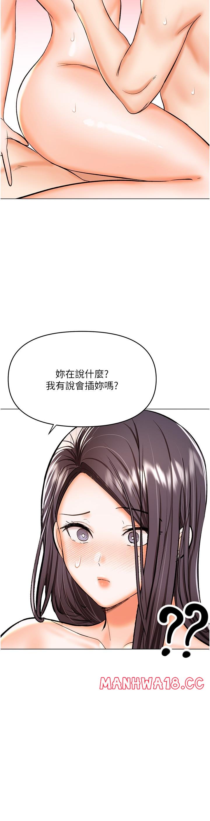 Sponsor Please Raw Chapter 60 Page 39