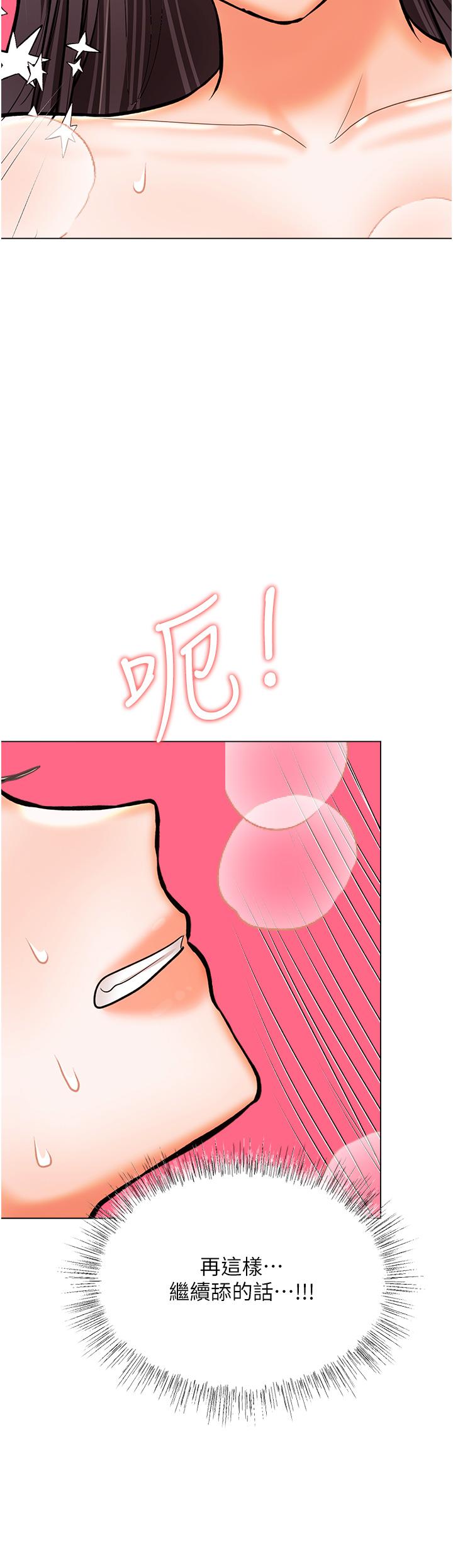 Sponsor Please Raw Chapter 60 Page 43