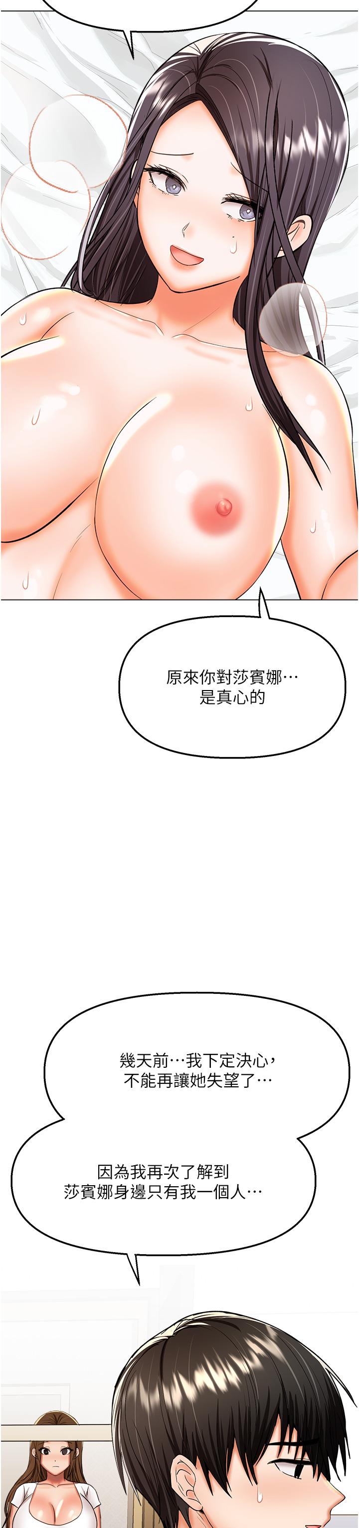 Sponsor Please Raw Chapter 60 Page 46