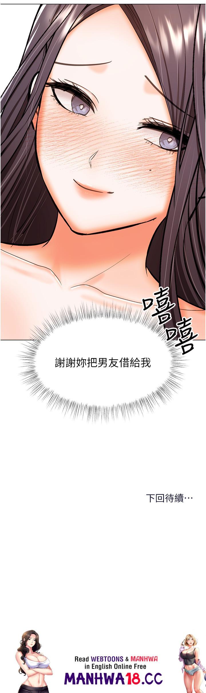 Sponsor Please Raw Chapter 60 Page 50