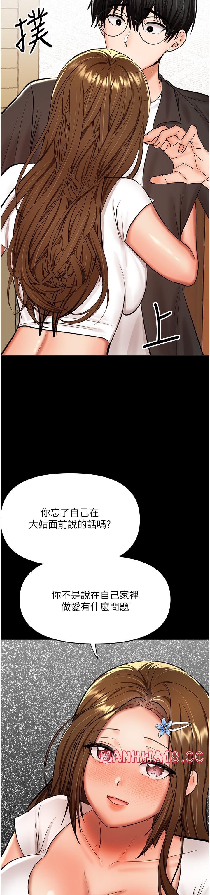 Sponsor Please Raw Chapter 60 Page 7