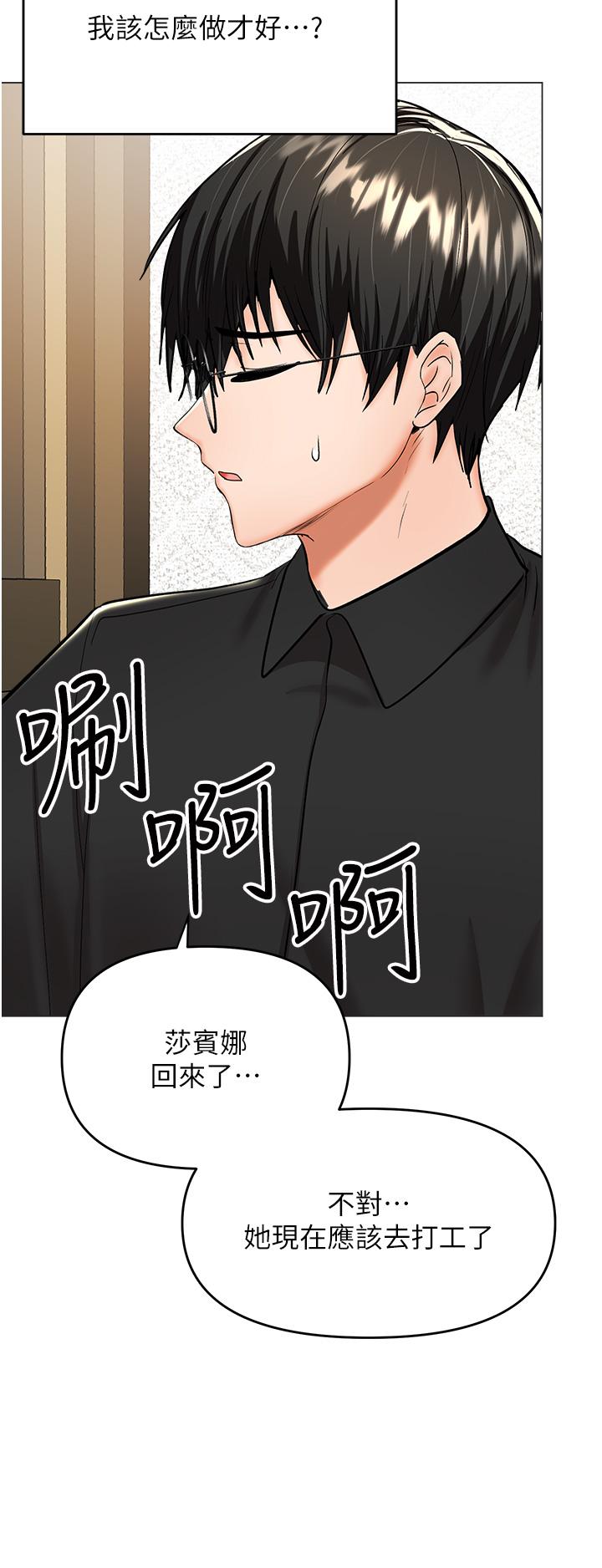 Sponsor Please Raw Chapter 60 Page 9