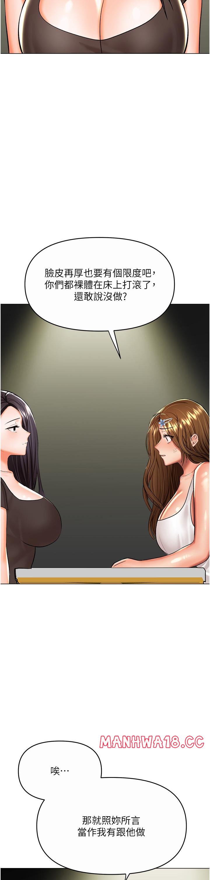 Sponsor Please Raw Chapter 61 Page 11