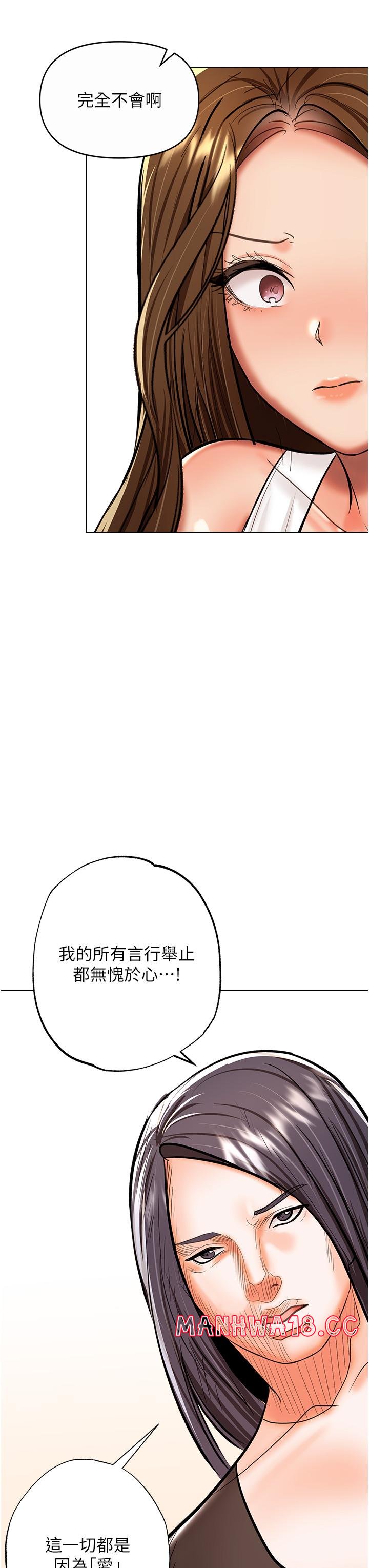 Sponsor Please Raw Chapter 61 Page 15