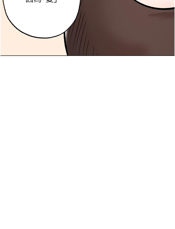 Sponsor Please Raw Chapter 61 Page 16