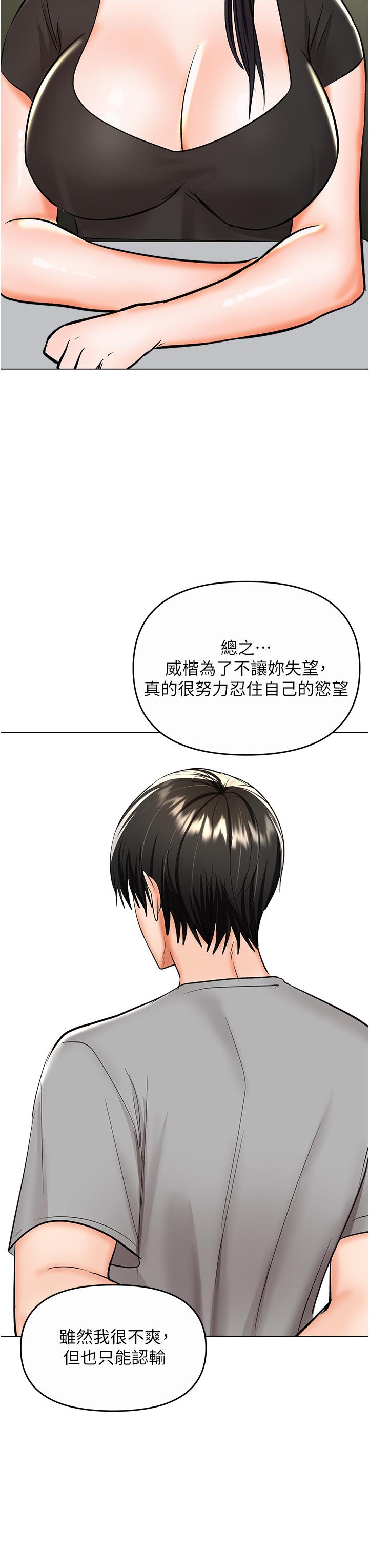 Sponsor Please Raw Chapter 61 Page 19