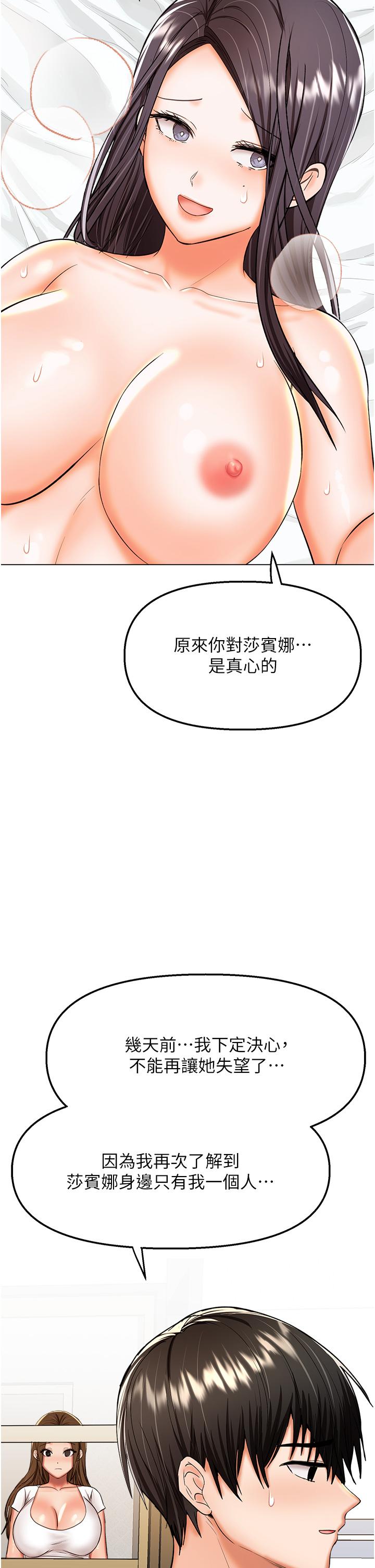 Sponsor Please Raw Chapter 61 Page 2