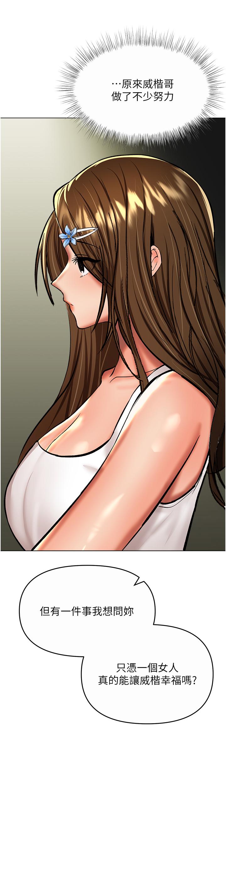 Sponsor Please Raw Chapter 61 Page 20