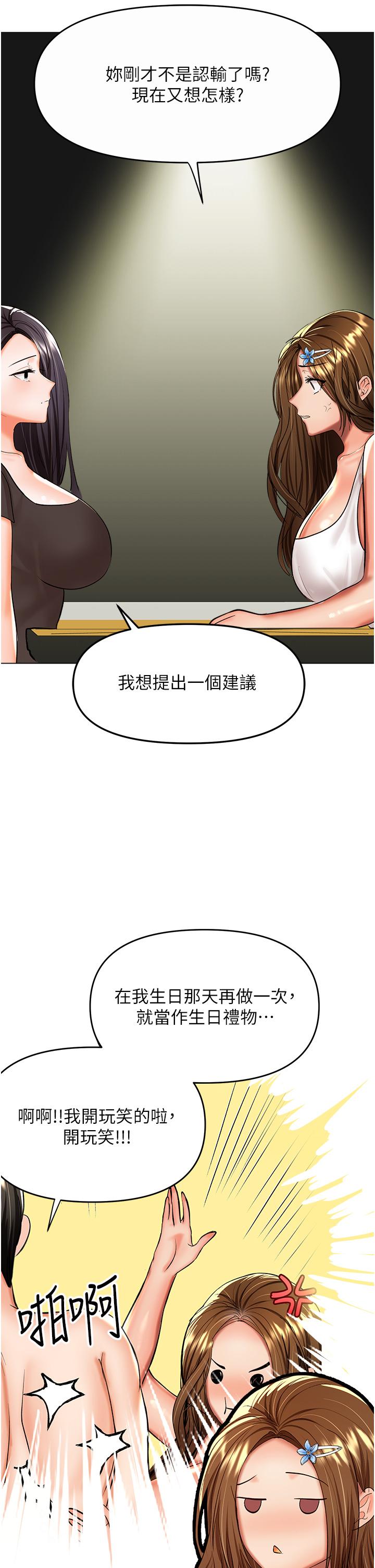 Sponsor Please Raw Chapter 61 Page 21