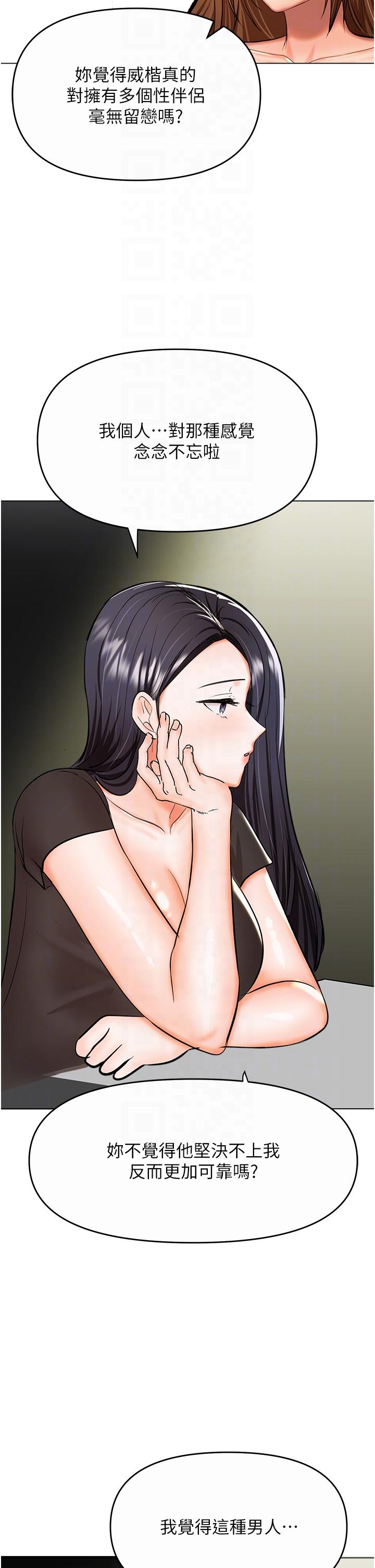 Sponsor Please Raw Chapter 61 Page 22