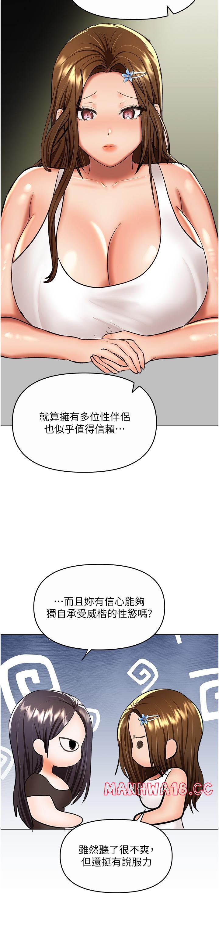 Sponsor Please Raw Chapter 61 Page 23
