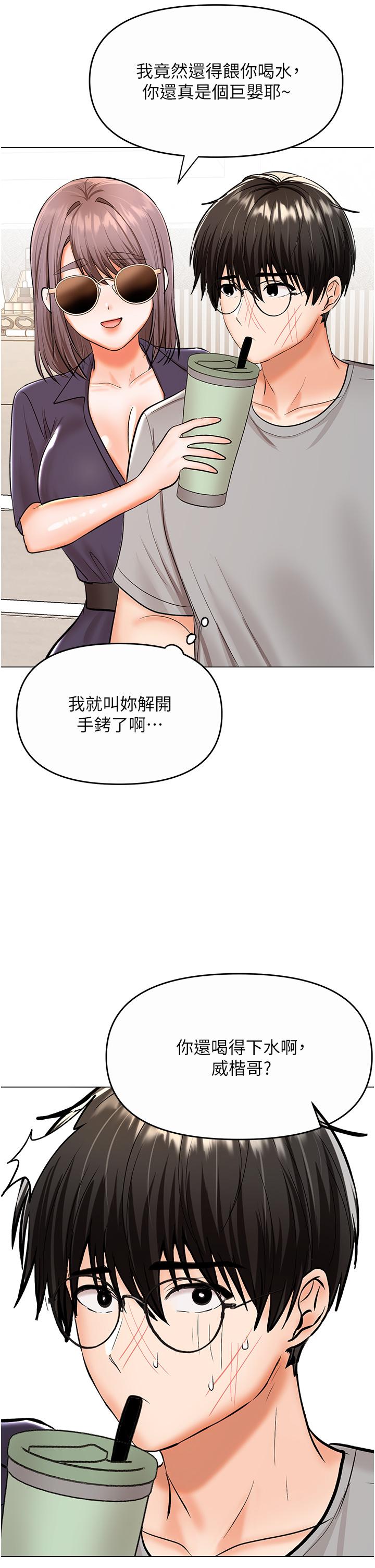 Sponsor Please Raw Chapter 61 Page 25