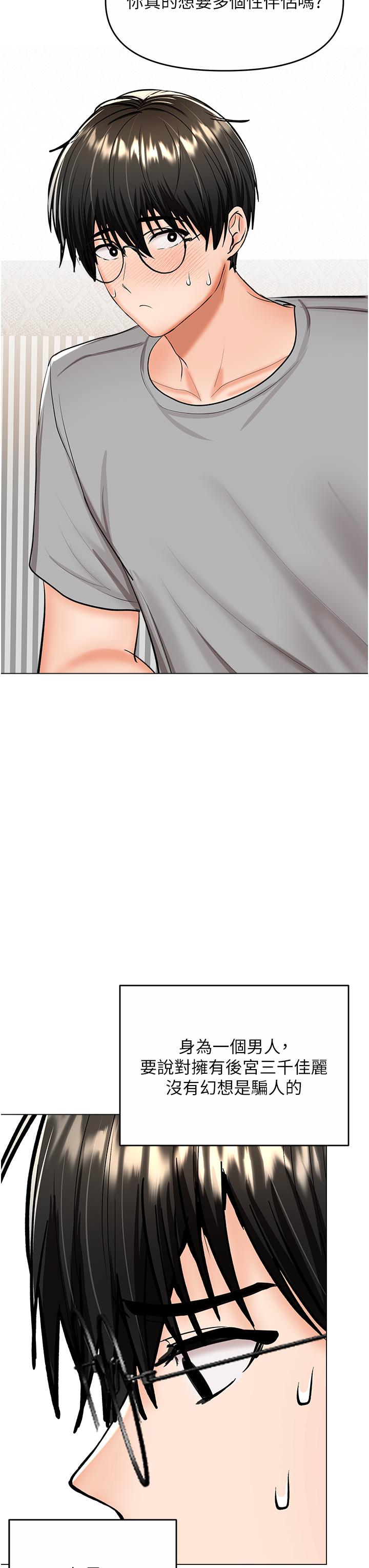 Sponsor Please Raw Chapter 61 Page 27