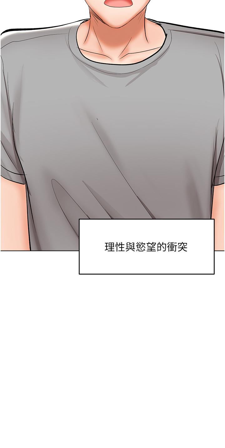 Sponsor Please Raw Chapter 61 Page 29