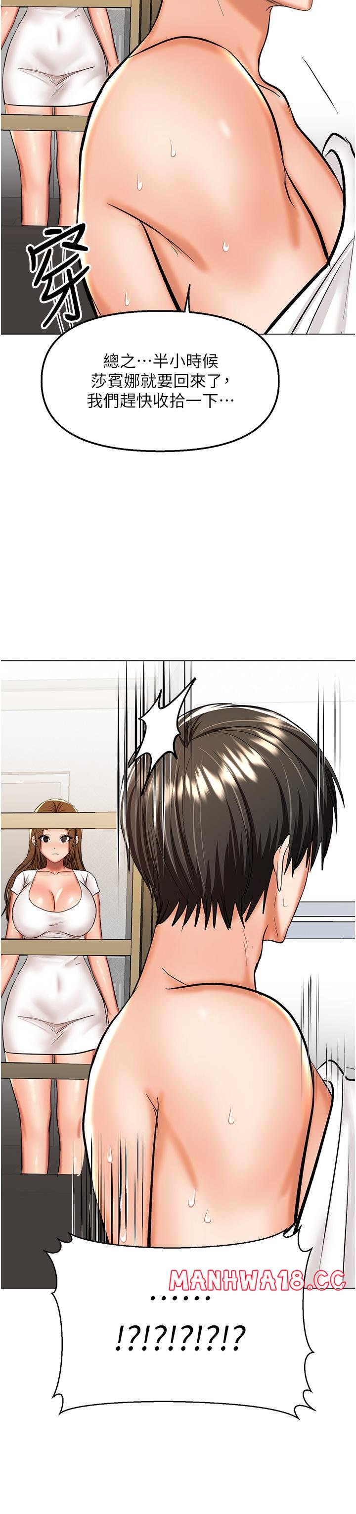 Sponsor Please Raw Chapter 61 Page 3