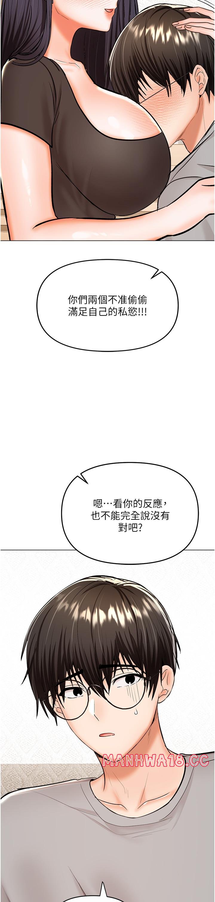 Sponsor Please Raw Chapter 61 Page 31