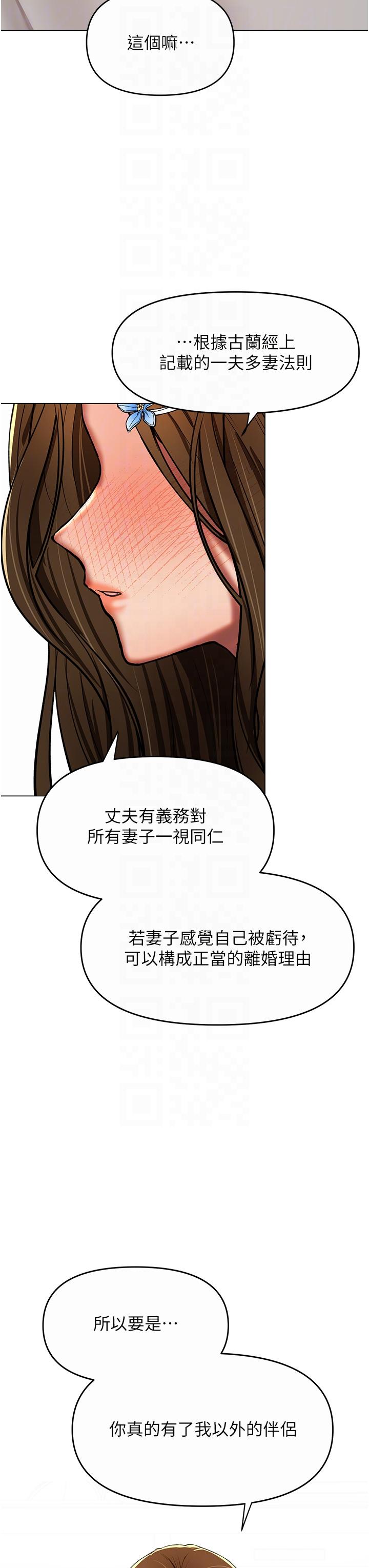 Sponsor Please Raw Chapter 61 Page 32