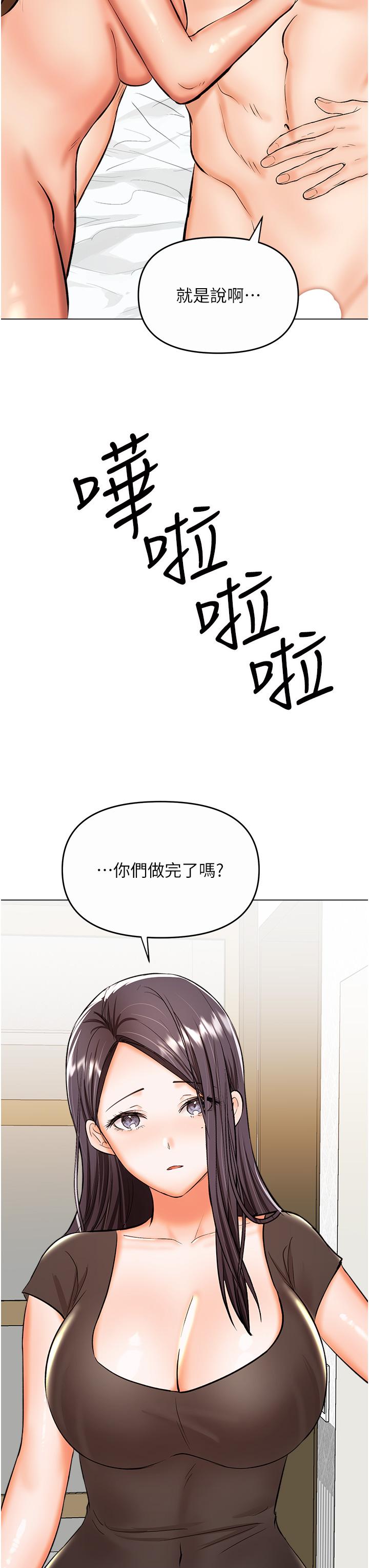 Sponsor Please Raw Chapter 61 Page 41