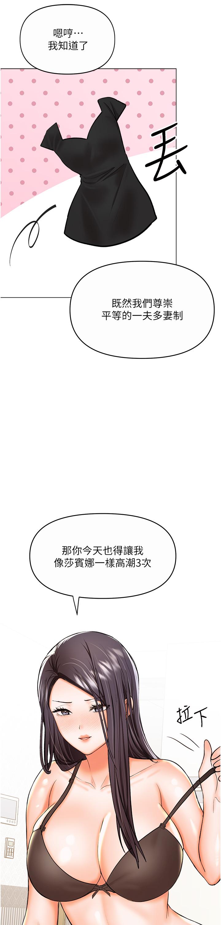 Sponsor Please Raw Chapter 61 Page 43