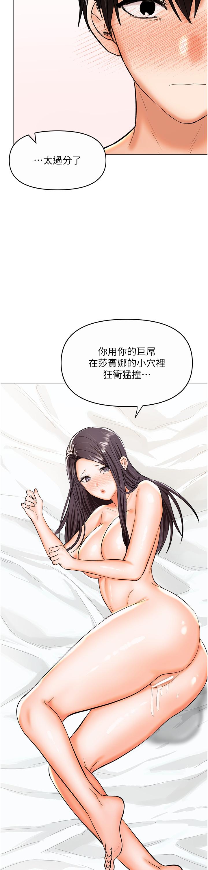 Sponsor Please Raw Chapter 61 Page 46