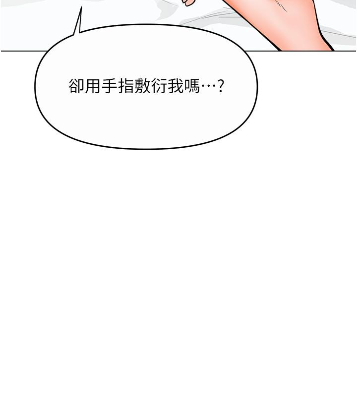 Sponsor Please Raw Chapter 61 Page 47
