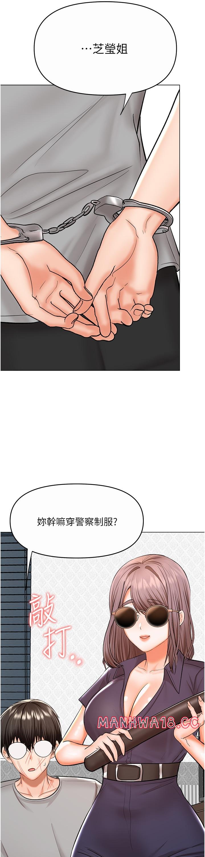 Sponsor Please Raw Chapter 61 Page 8