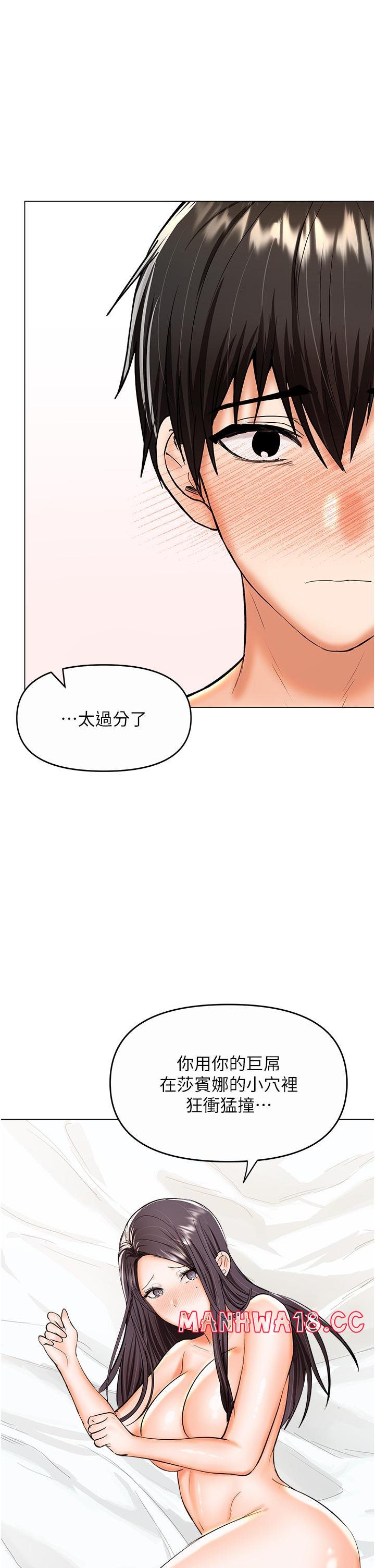 Sponsor Please Raw Chapter 62 Page 1