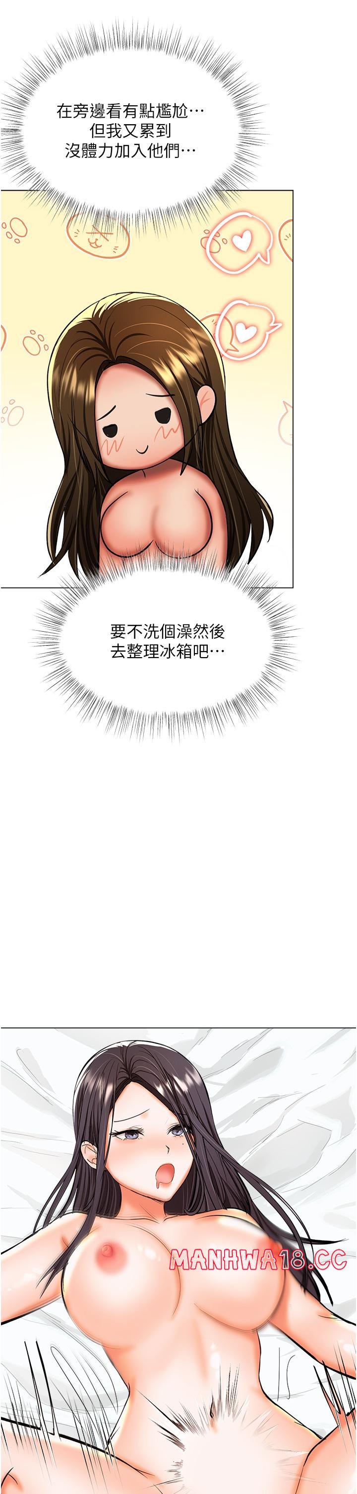 Sponsor Please Raw Chapter 62 Page 12