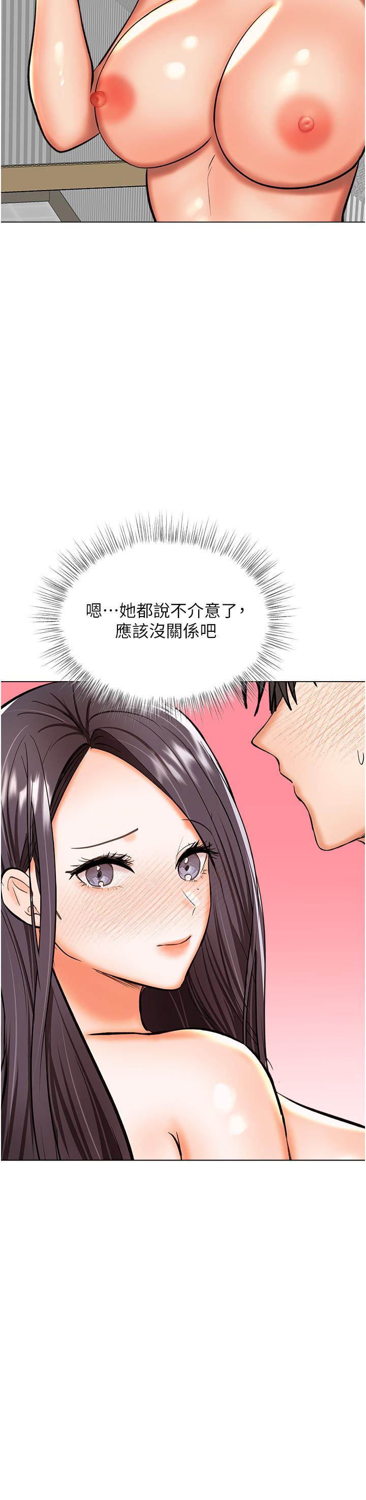 Sponsor Please Raw Chapter 62 Page 19