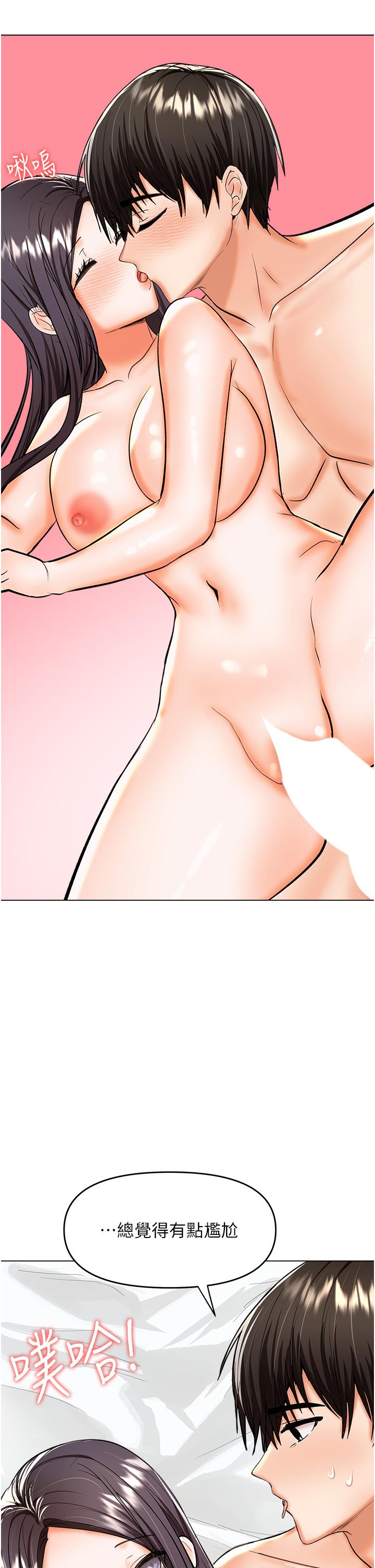 Sponsor Please Raw Chapter 62 Page 20