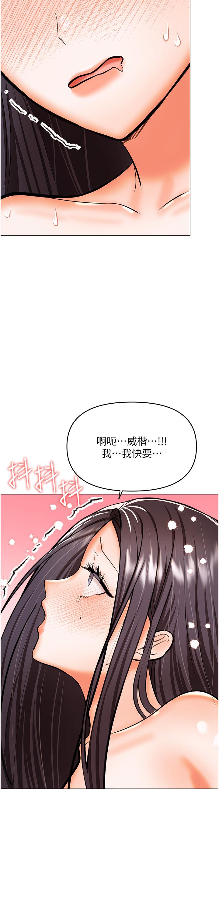 Sponsor Please Raw Chapter 62 Page 23