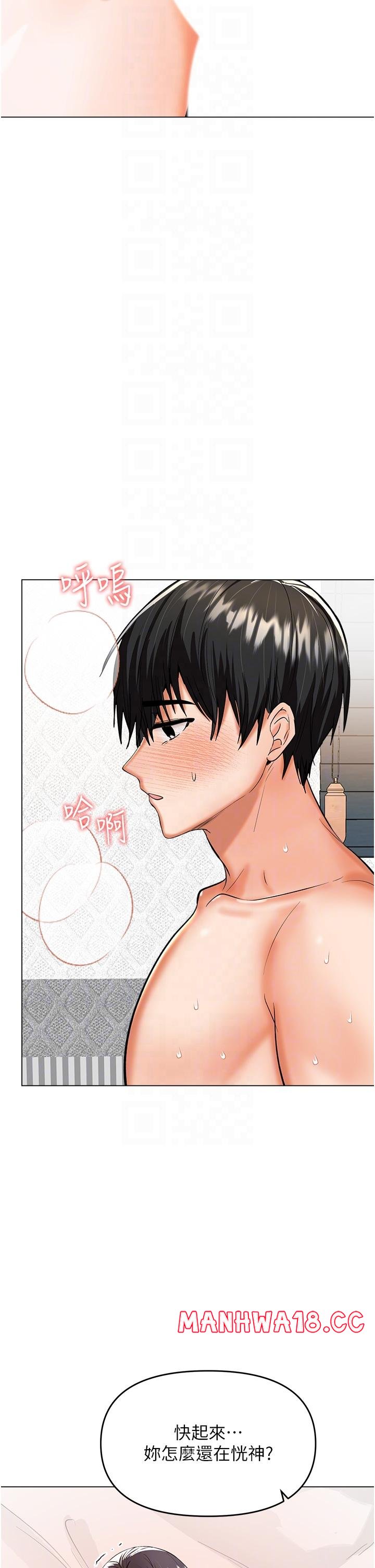 Sponsor Please Raw Chapter 62 Page 26