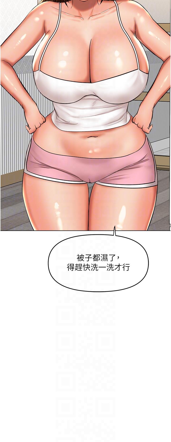 Sponsor Please Raw Chapter 62 Page 28