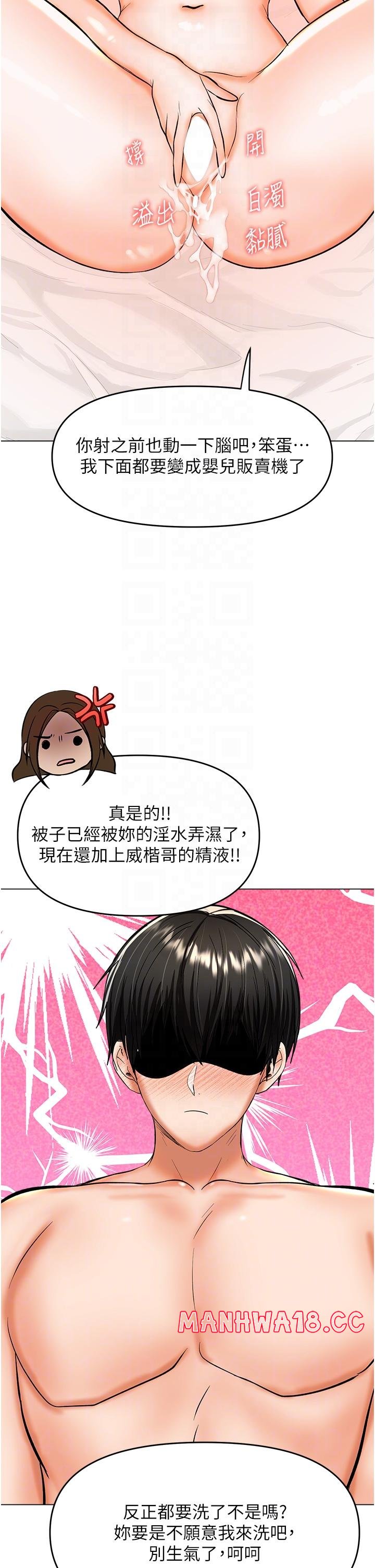 Sponsor Please Raw Chapter 62 Page 30