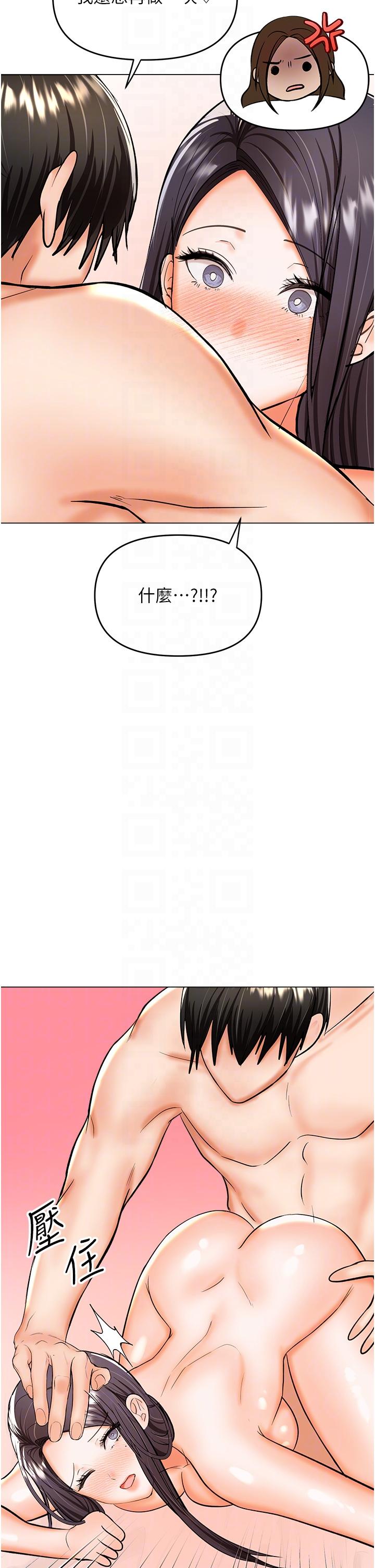 Sponsor Please Raw Chapter 62 Page 32