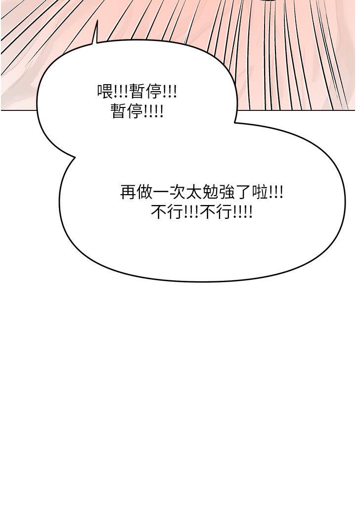 Sponsor Please Raw Chapter 62 Page 33