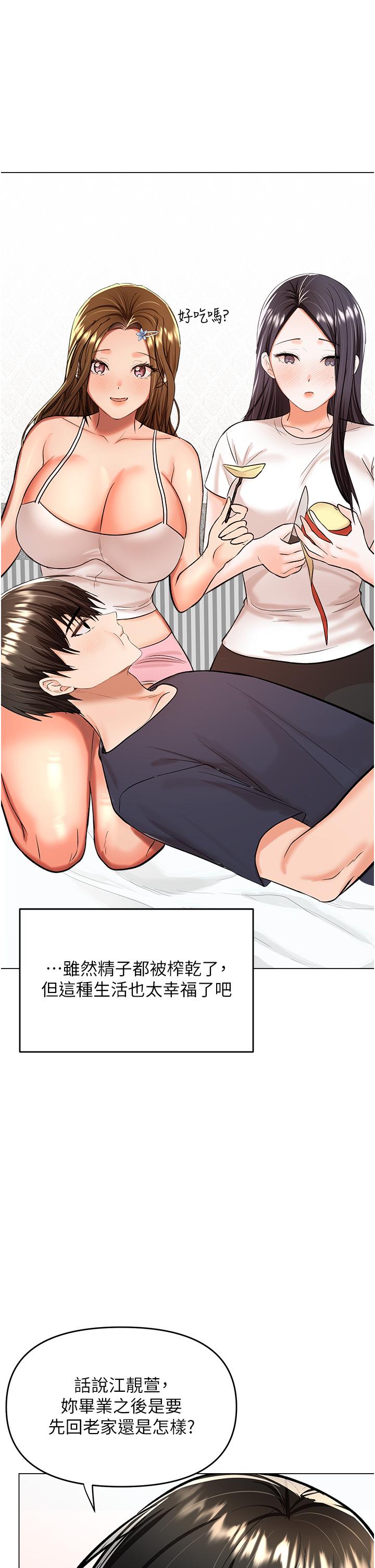 Sponsor Please Raw Chapter 62 Page 38