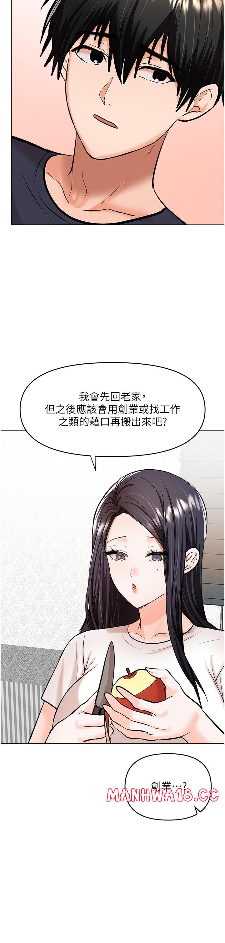 Sponsor Please Raw Chapter 62 Page 39