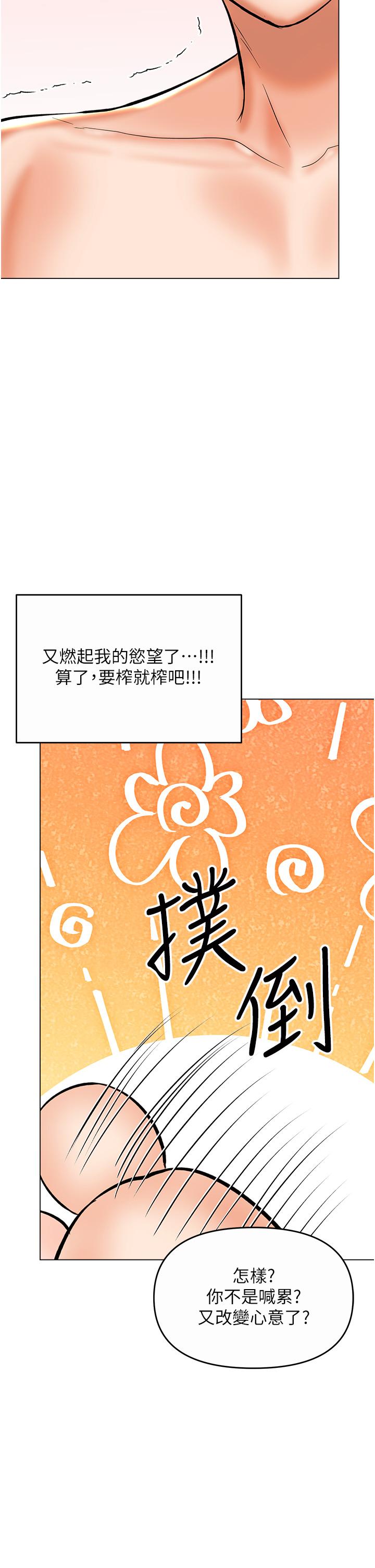 Sponsor Please Raw Chapter 62 Page 4