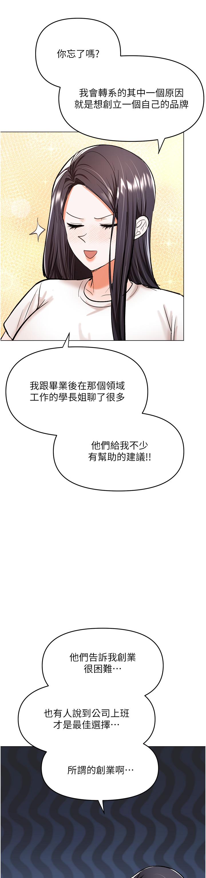 Sponsor Please Raw Chapter 62 Page 40