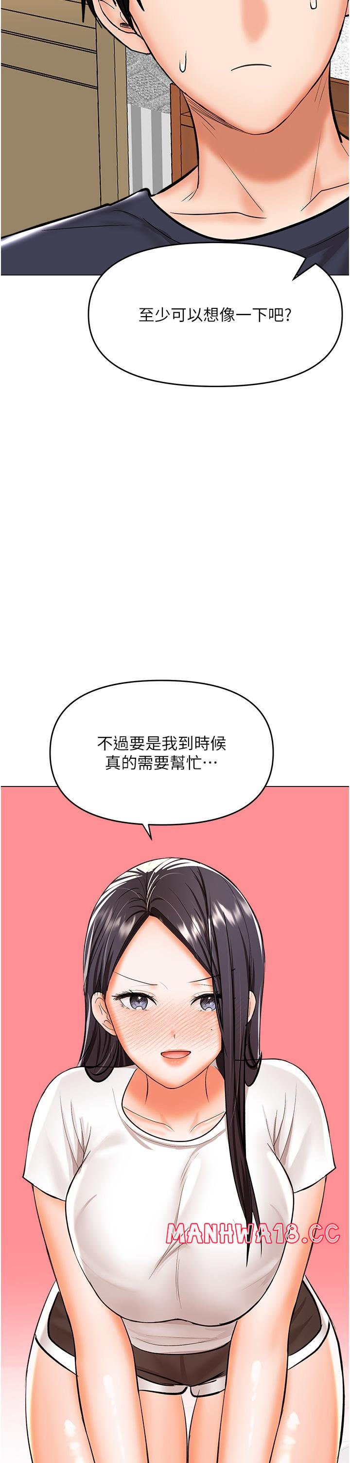 Sponsor Please Raw Chapter 62 Page 48
