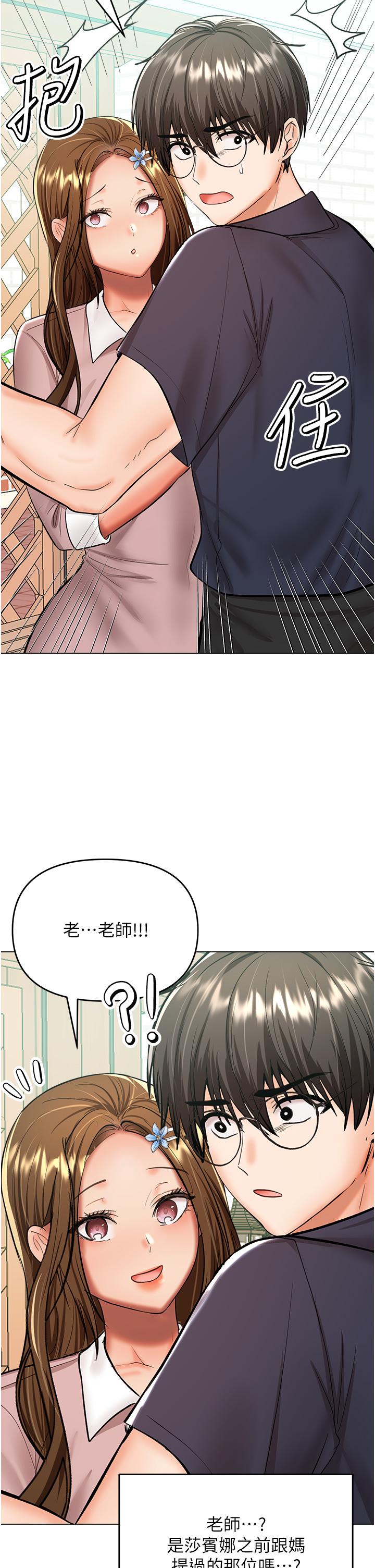 Sponsor Please Raw Chapter 63 Page 19