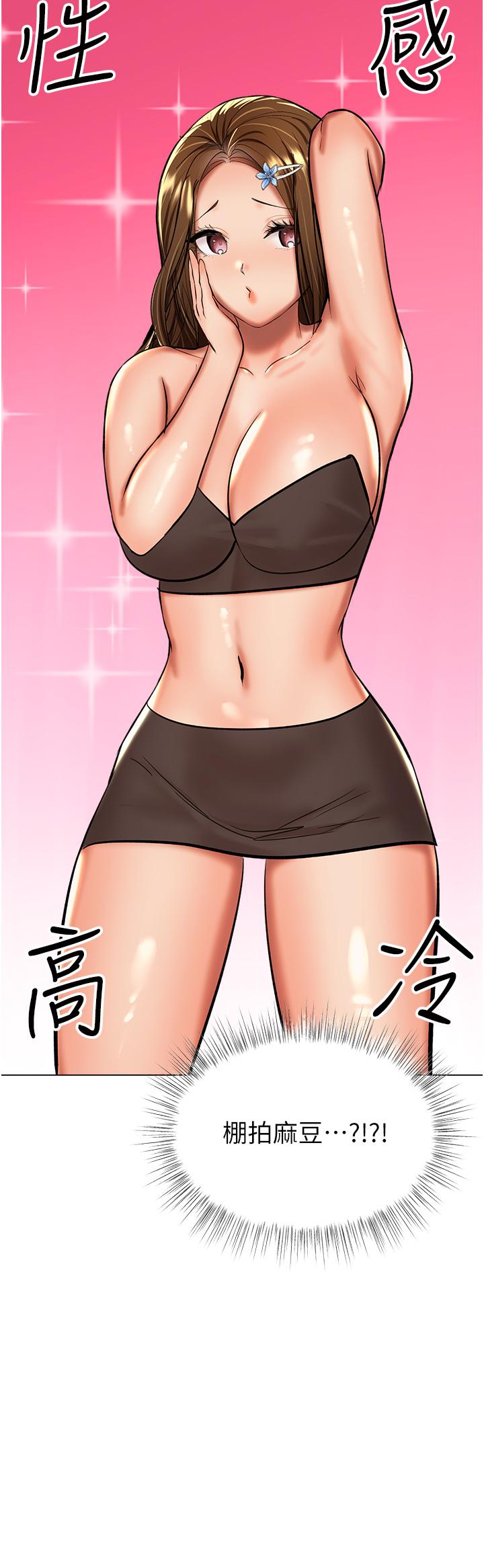 Sponsor Please Raw Chapter 63 Page 2