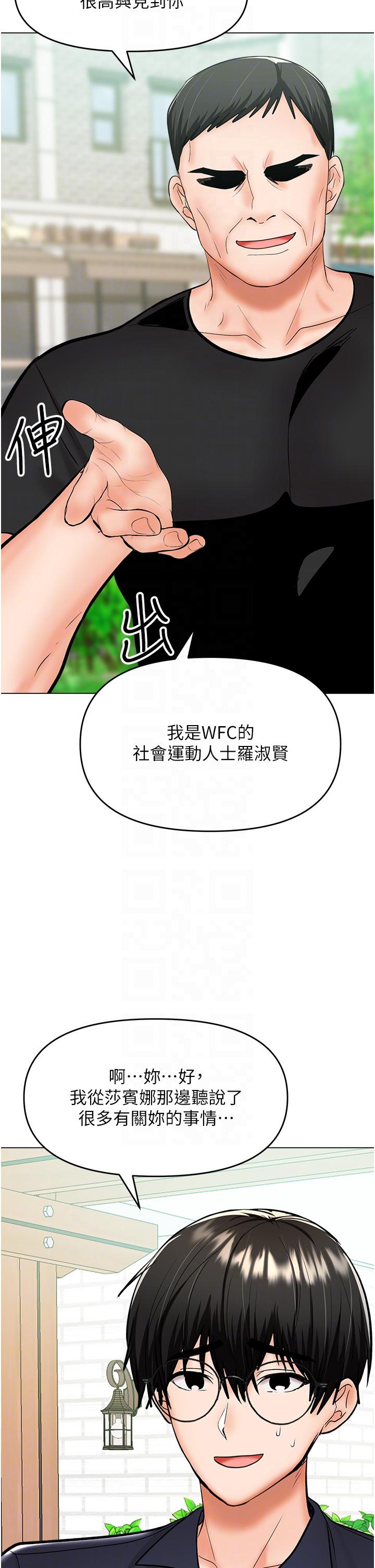 Sponsor Please Raw Chapter 63 Page 22