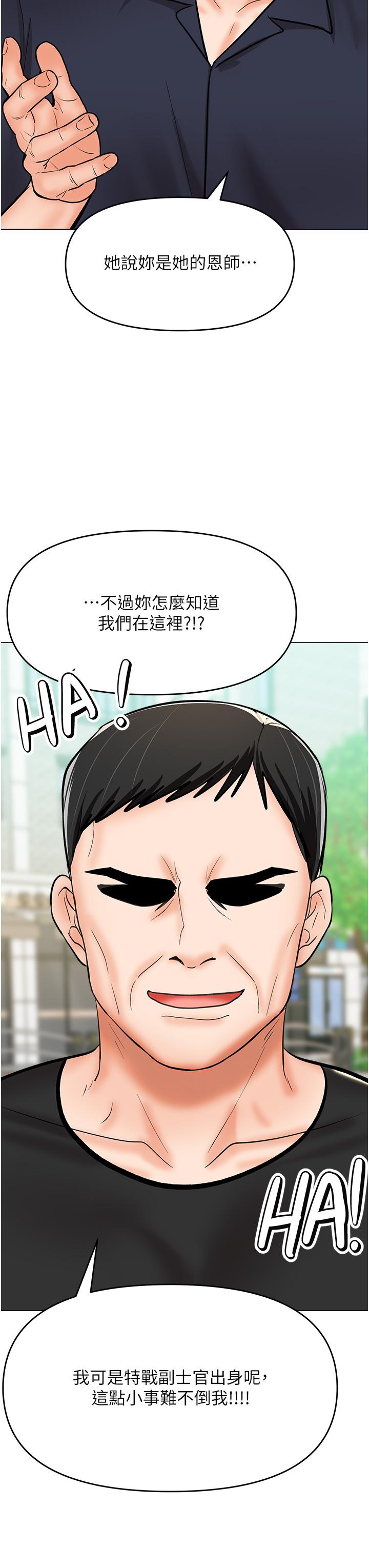 Sponsor Please Raw Chapter 63 Page 23