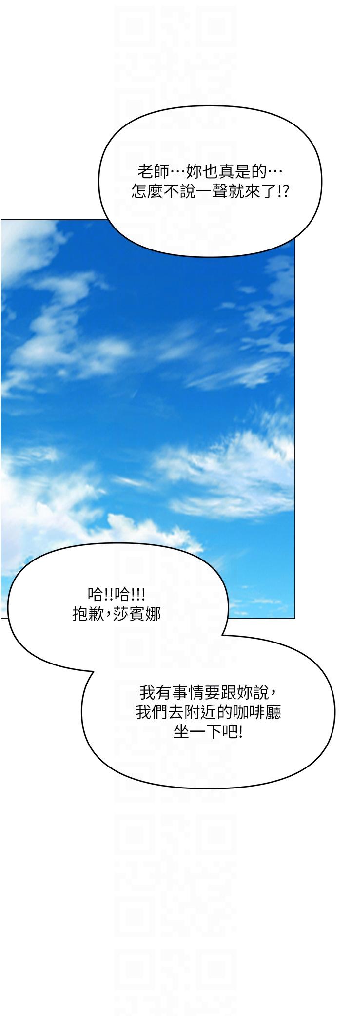 Sponsor Please Raw Chapter 63 Page 24