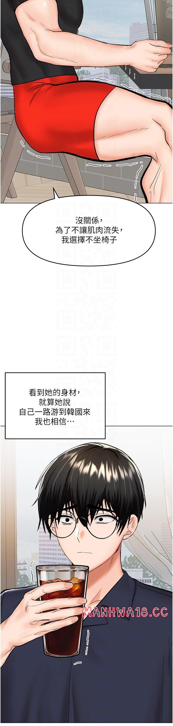 Sponsor Please Raw Chapter 63 Page 26
