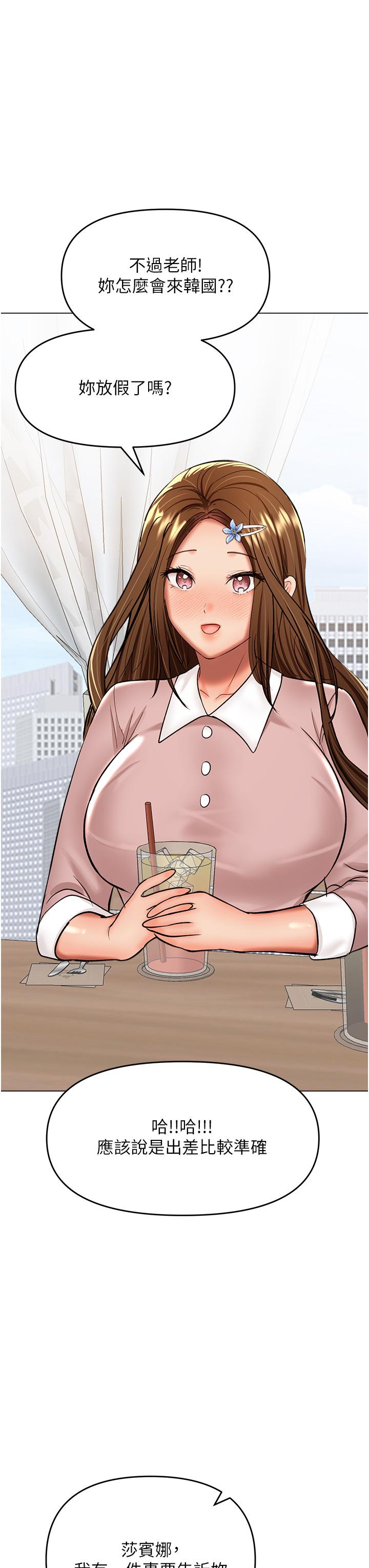 Sponsor Please Raw Chapter 63 Page 27