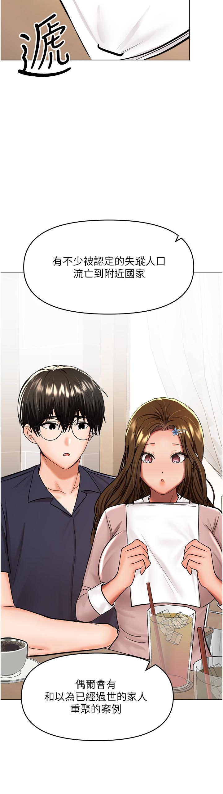 Sponsor Please Raw Chapter 63 Page 29