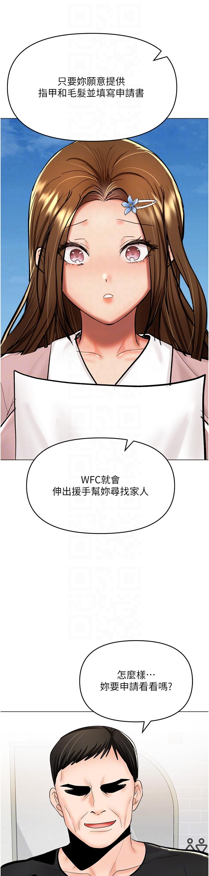 Sponsor Please Raw Chapter 63 Page 30